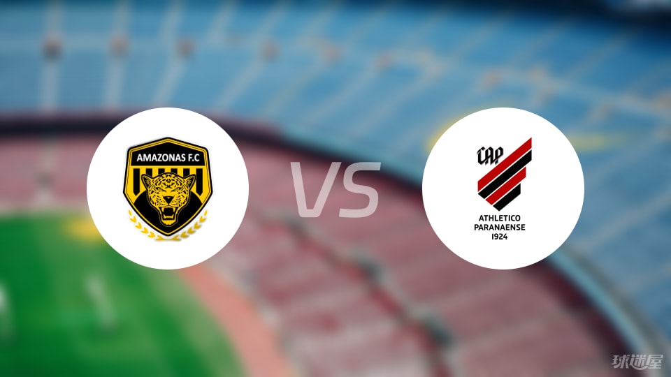 亚马逊FCvs巴拉纳竞技伤病